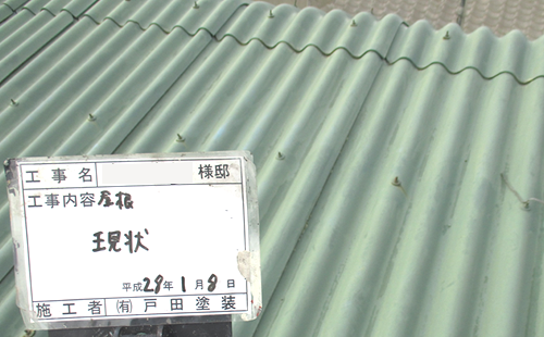 外壁塗装 Before 外壁塗装 Before
